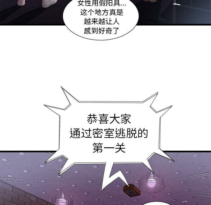 絕命天堂飯店 第2章 第23页