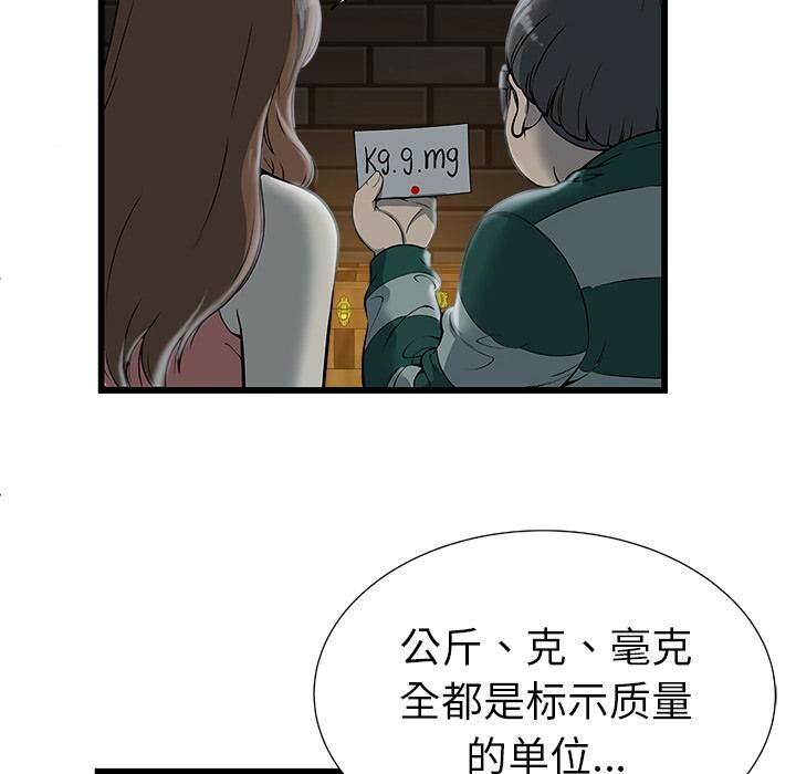 絕命天堂飯店 第2章 第14页