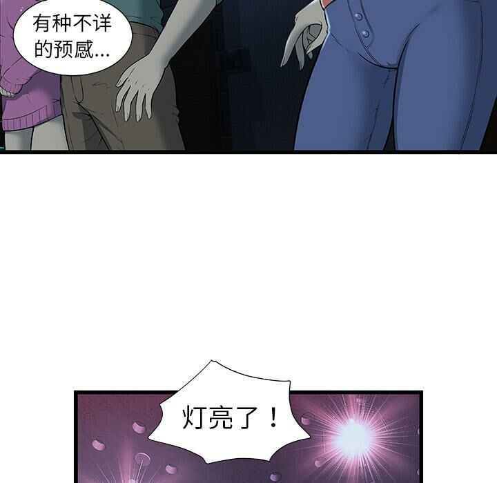 絕命天堂飯店 第2章 第30页