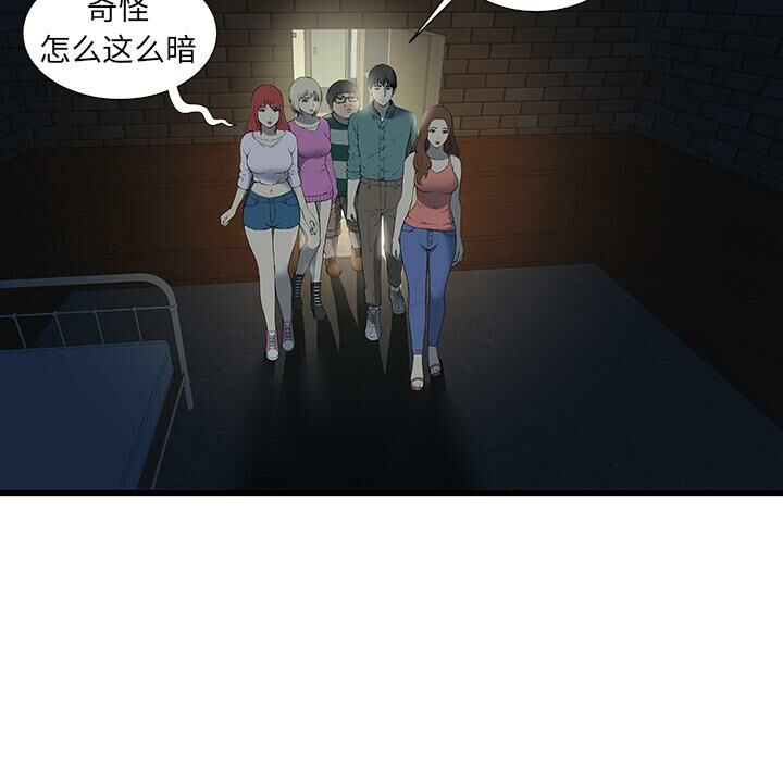 絕命天堂飯店 第2章 第27页
