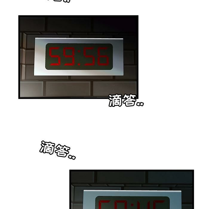 絕命天堂飯店 第2章 第42页