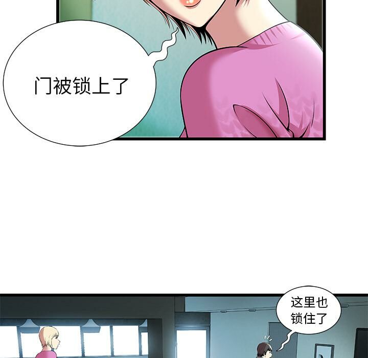 絕命天堂飯店 第2章 第7页