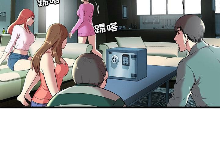 絕命天堂飯店 第2章 第4页