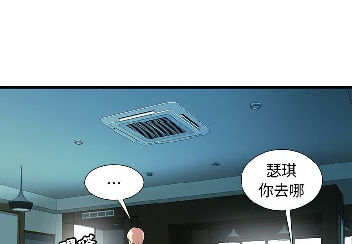 絕命天堂飯店 第2章 第3页
