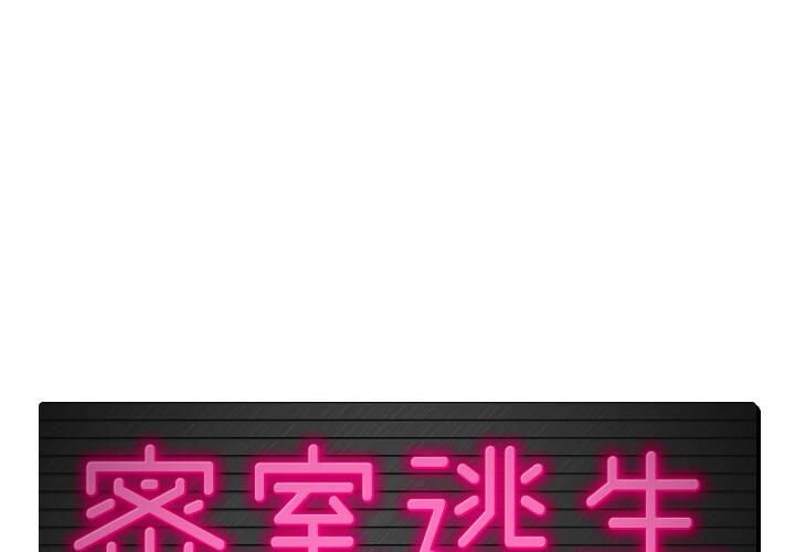 絕命天堂飯店 第2章 第1页