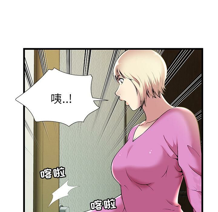 絕命天堂飯店 第2章 第5页