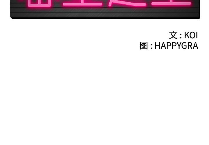 絕命天堂飯店 第2章 第2页