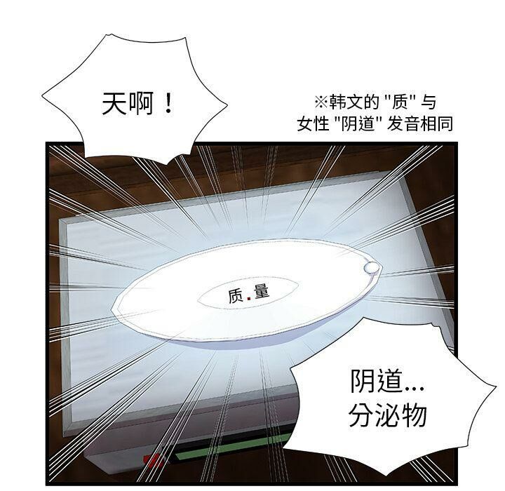 絕命天堂飯店 第3章 第9页