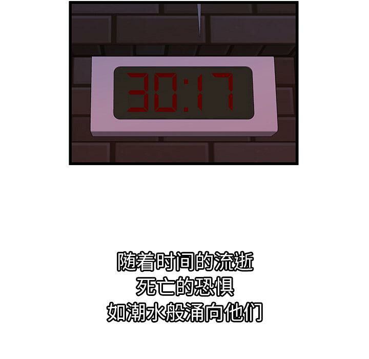 絕命天堂飯店 第3章 第12页