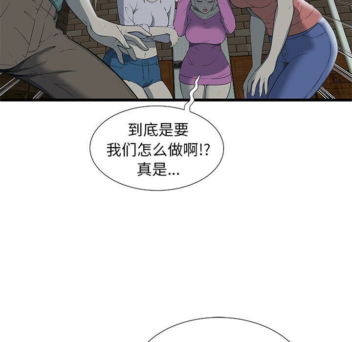 絕命天堂飯店 第3章 第30页