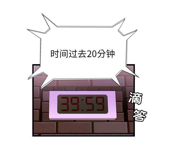 絕命天堂飯店 第3章 第7页