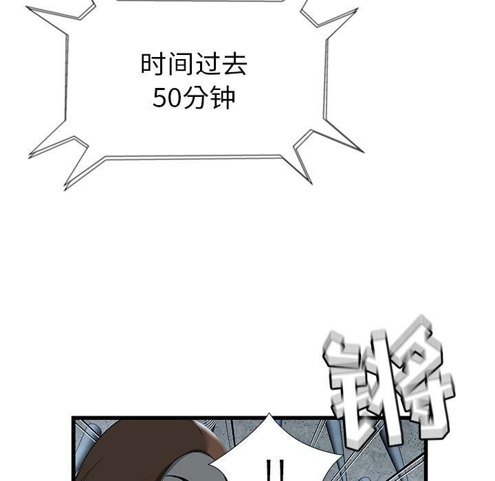 絕命天堂飯店 第3章 第2页