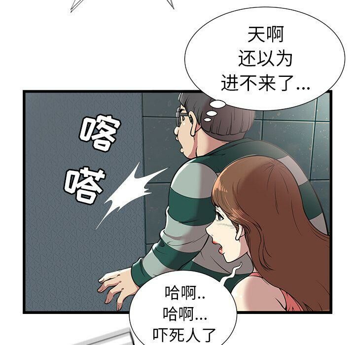 絕命天堂飯店 第3章 第46页