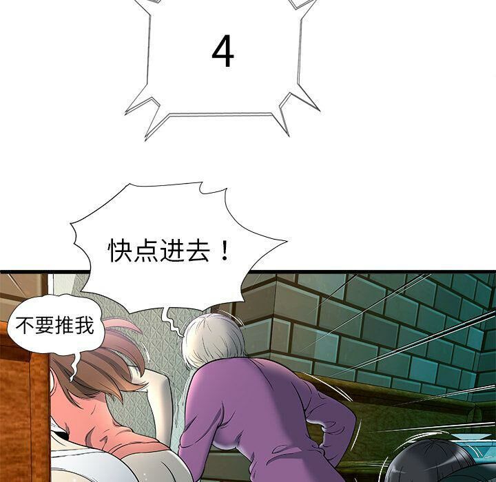 絕命天堂飯店 第3章 第72页