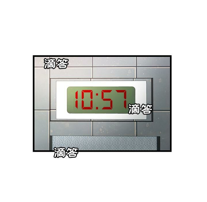 絕命天堂飯店 第4章 第17页