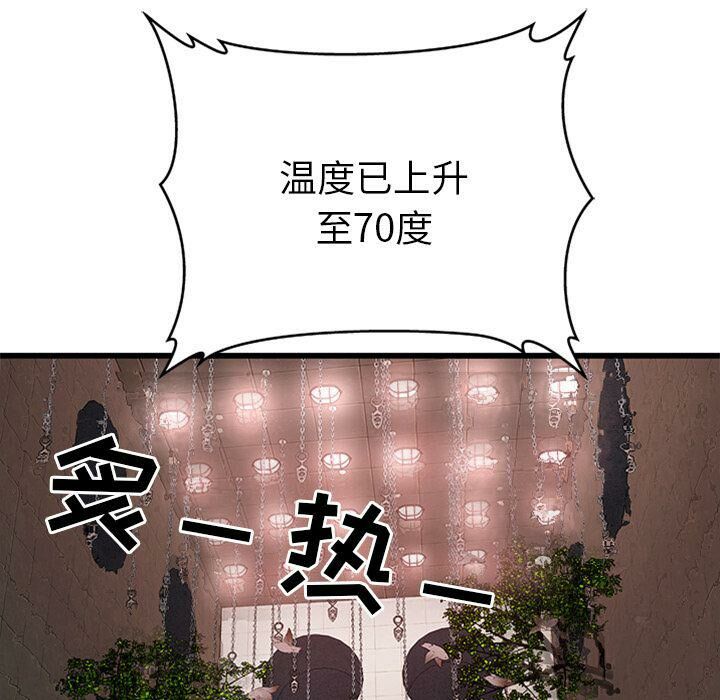 絕命天堂飯店 第4章 第3页