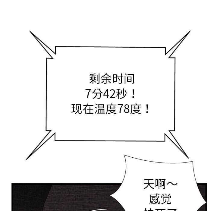 絕命天堂飯店 第4章 第4页