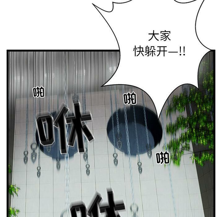 絕命天堂飯店 第4章 第44页