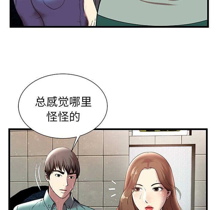 絕命天堂飯店 第4章 第5页