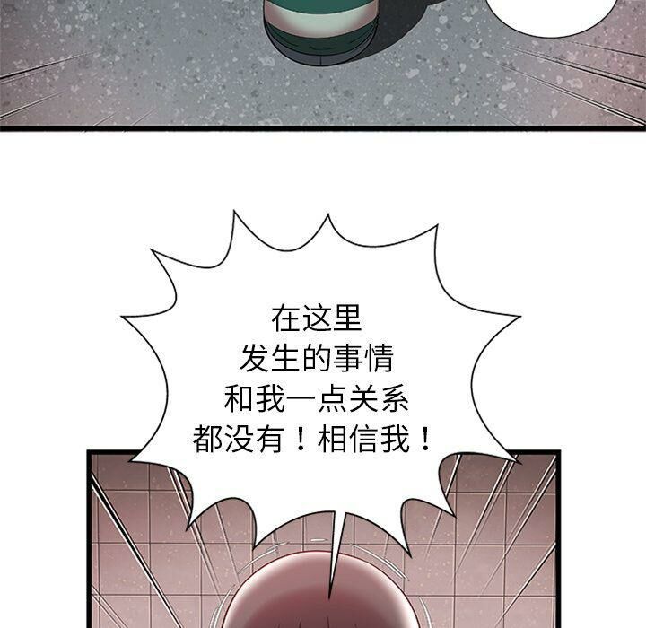 絕命天堂飯店 第4章 第21页