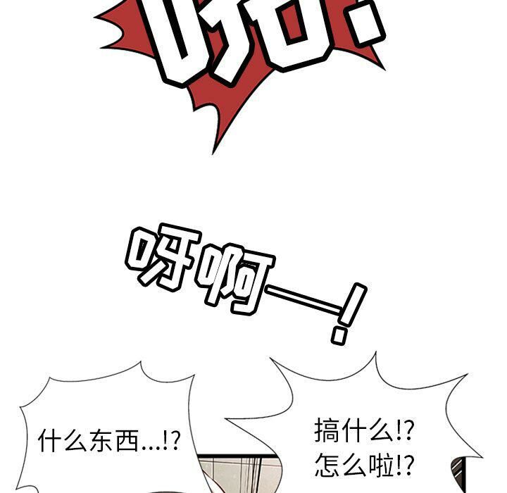 絕命天堂飯店 第4章 第35页