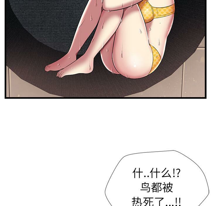 絕命天堂飯店 第4章 第36页