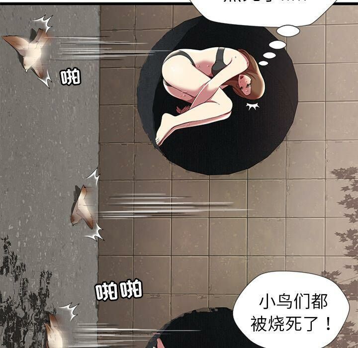 絕命天堂飯店 第4章 第67页