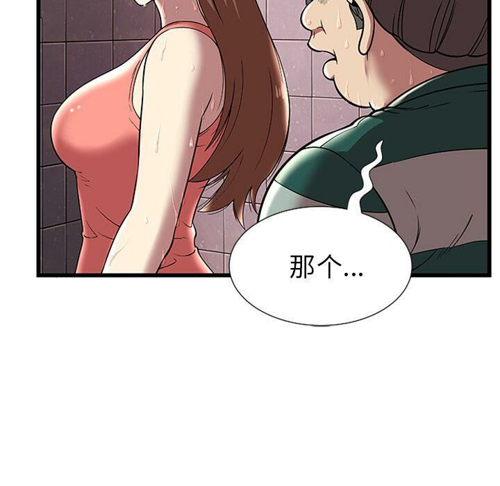 絕命天堂飯店 第4章 第24页