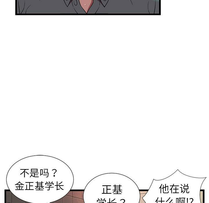 絕命天堂飯店 第4章 第13页