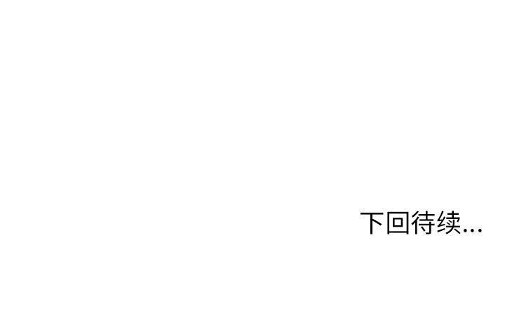 絕命天堂飯店 第4章 第109页