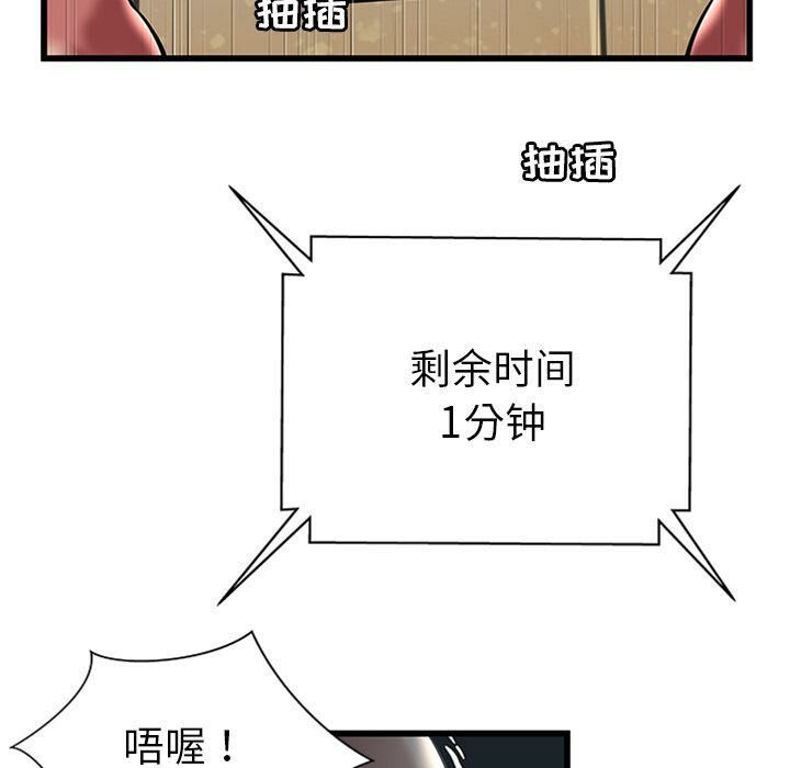 絕命天堂飯店 第4章 第99页