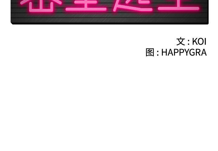 絕命天堂飯店 第5章 第2页