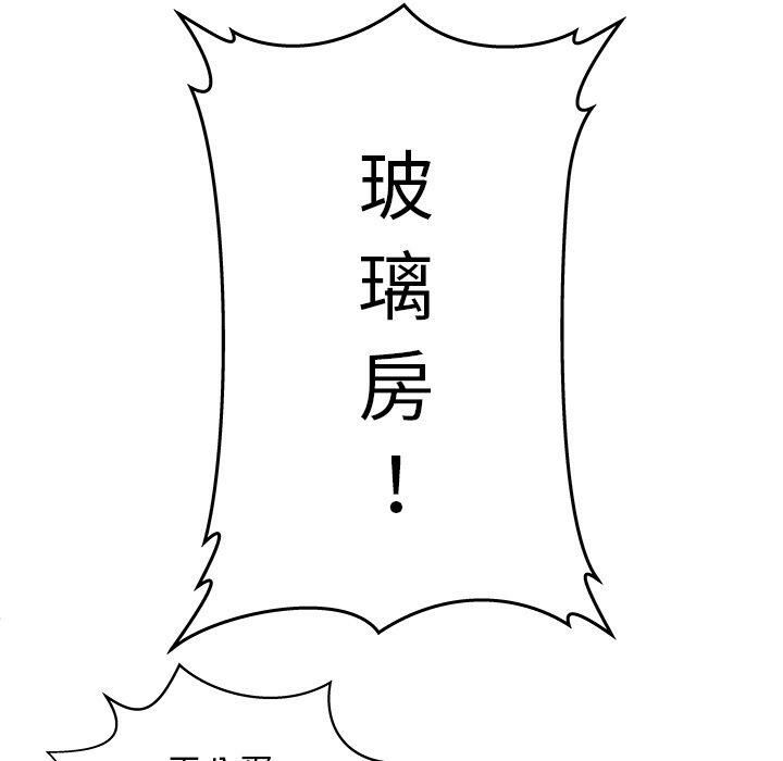 絕命天堂飯店 第5章 第22页