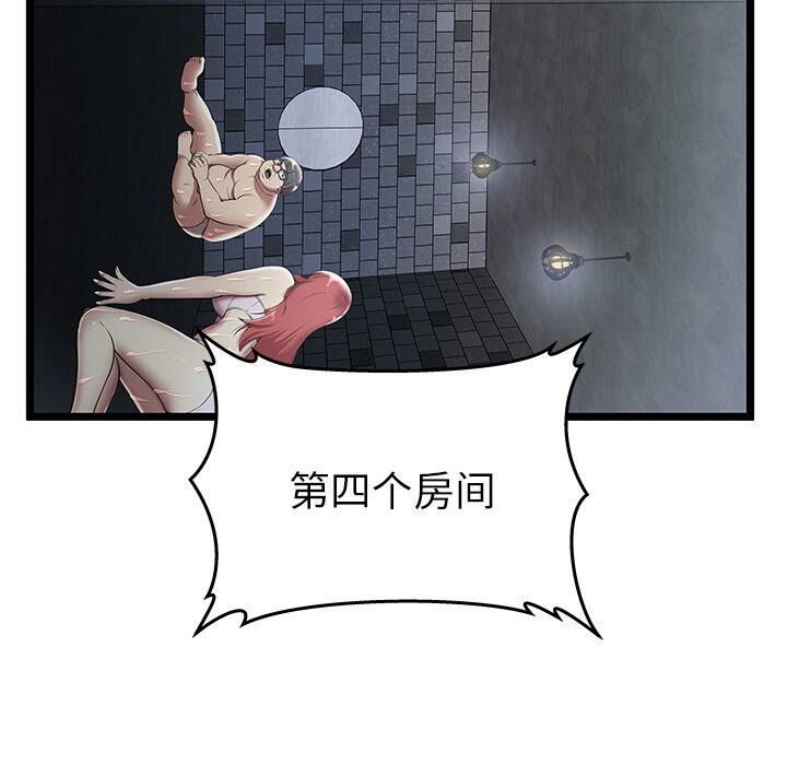 絕命天堂飯店 第5章 第24页