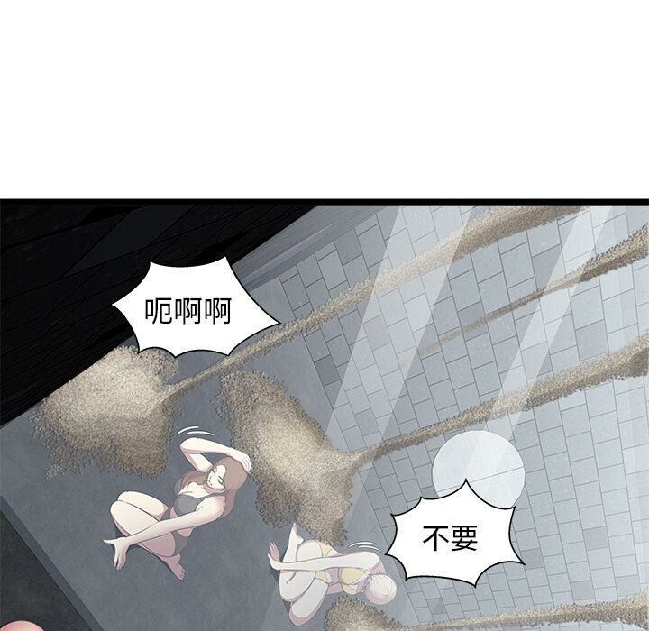 絕命天堂飯店 第5章 第52页