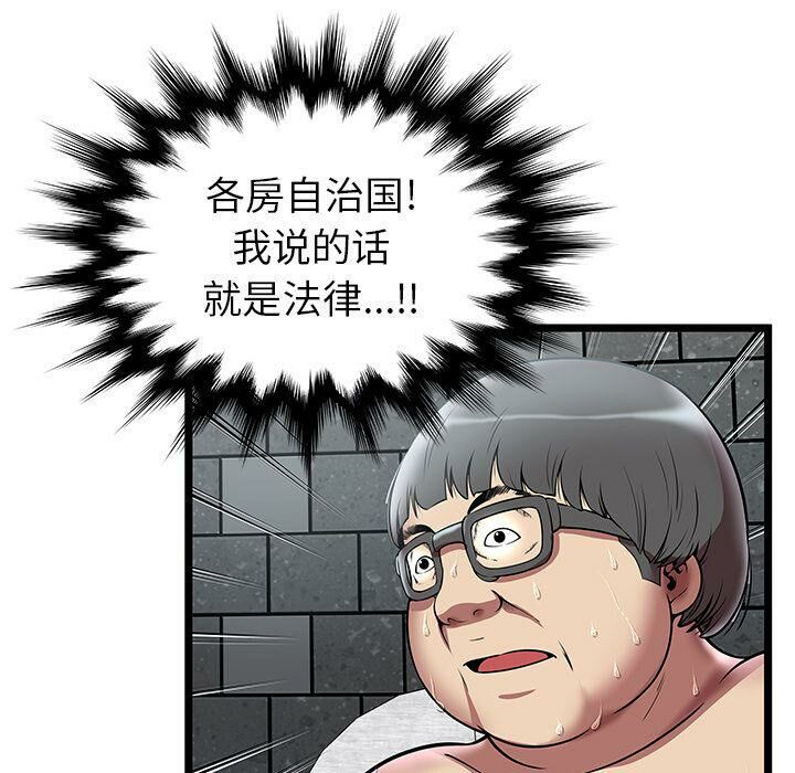 絕命天堂飯店 第5章 第65页