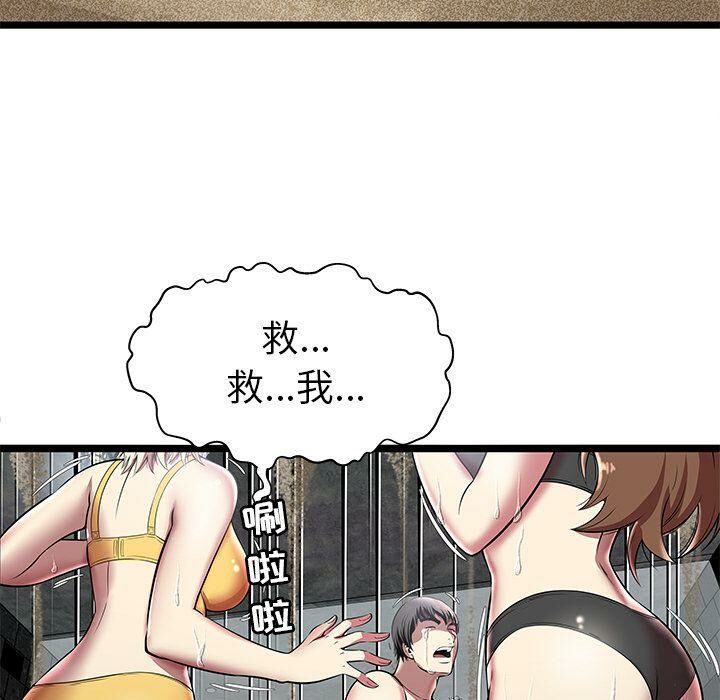 絕命天堂飯店 第5章 第55页