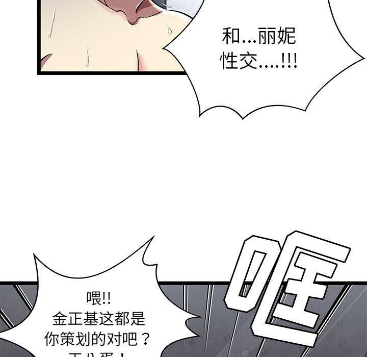 絕命天堂飯店 第5章 第26页