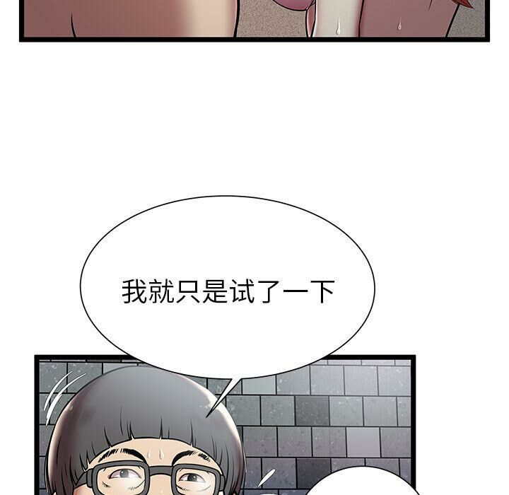 絕命天堂飯店 第5章 第72页