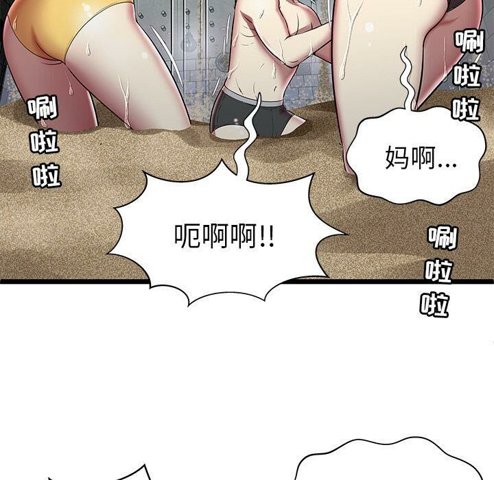 絕命天堂飯店 第5章 第34页