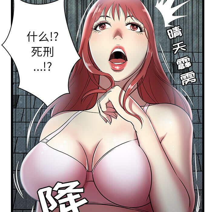 絕命天堂飯店 第5章 第100页