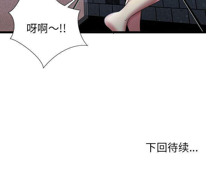 絕命天堂飯店 第5章 第104页