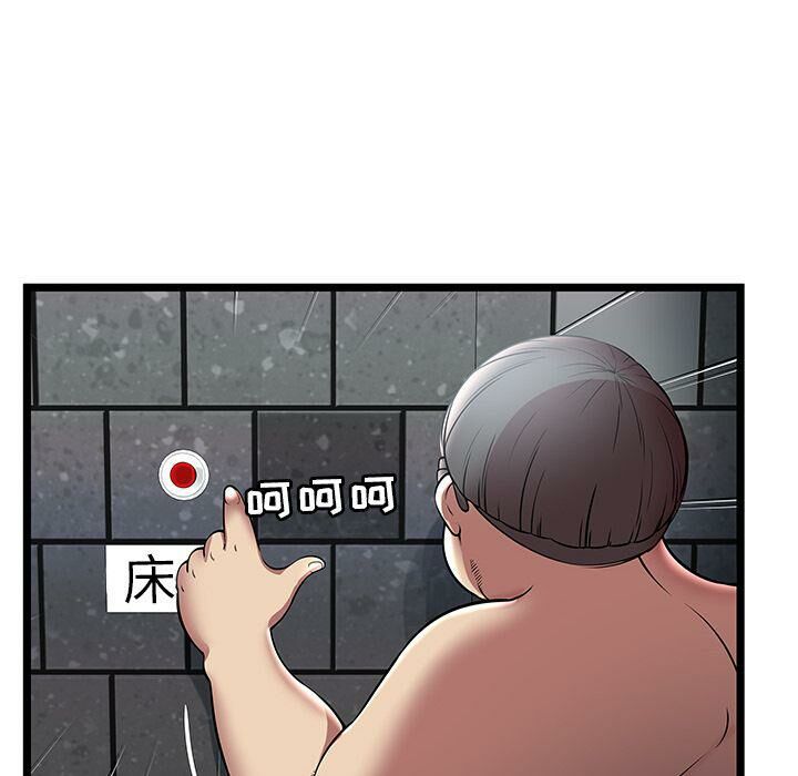 絕命天堂飯店 第6章 第22页