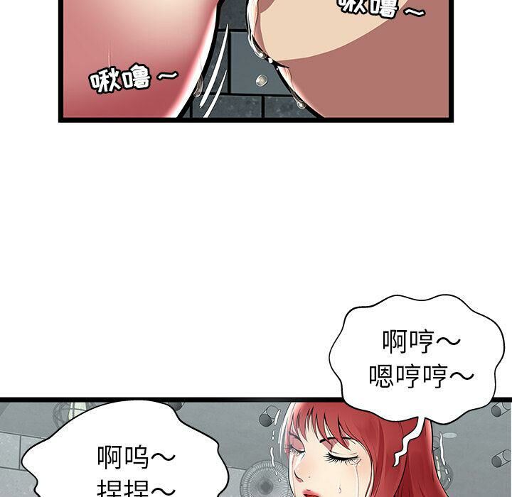 絕命天堂飯店 第6章 第19页