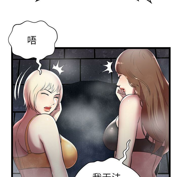 絕命天堂飯店 第6章 第54页