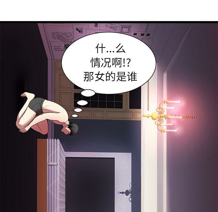 絕命天堂飯店 第6章 第61页