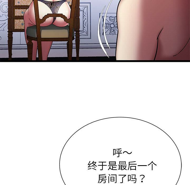 絕命天堂飯店 第6章 第89页