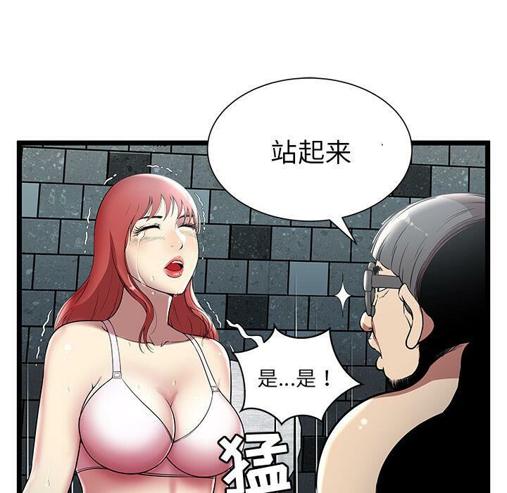 絕命天堂飯店 第6章 第8页