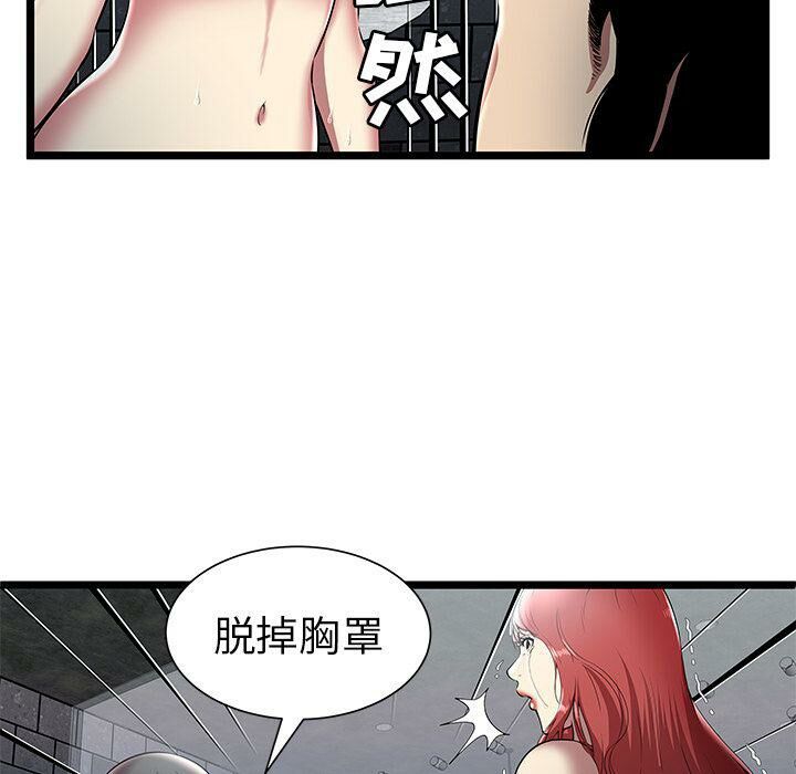 絕命天堂飯店 第6章 第9页