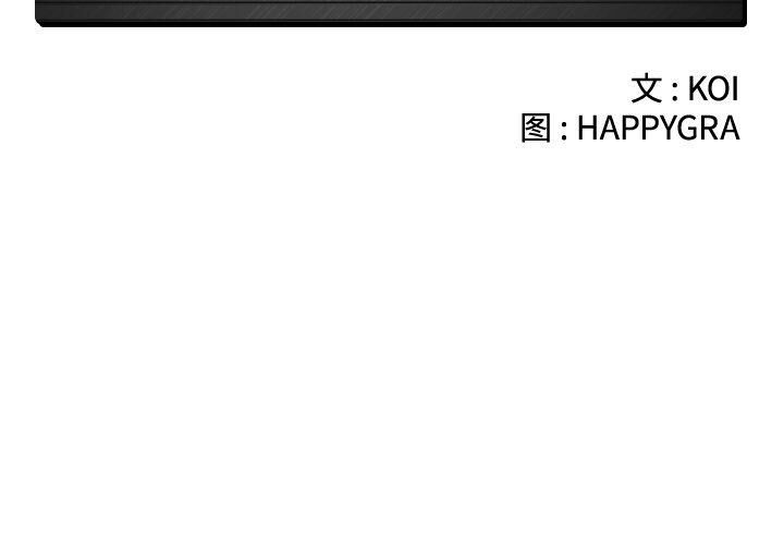 絕命天堂飯店 第6章 第2页